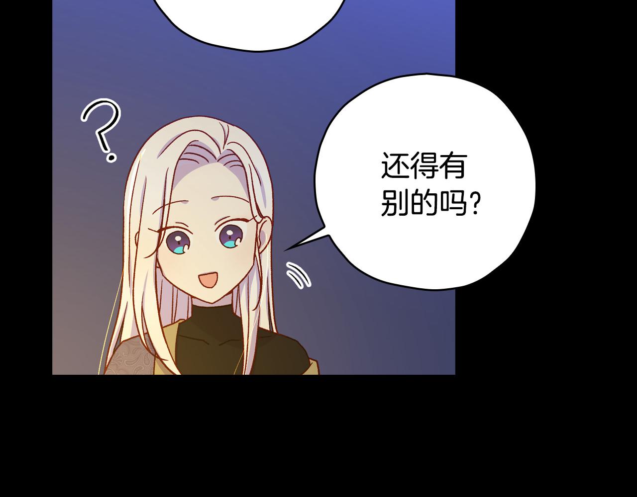 第56话 璀璨星空200