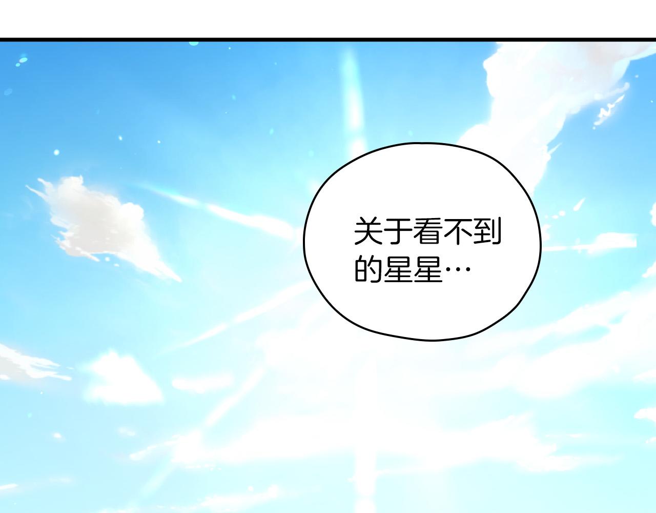 第56话 璀璨星空122