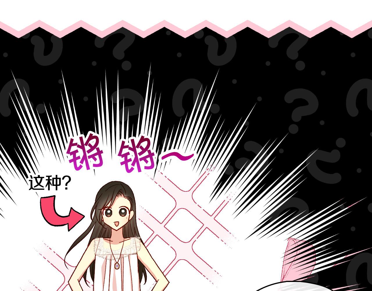 第86话 自尊心受伤34