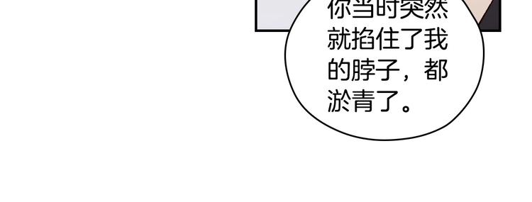 第29话 伤害你不是本意92