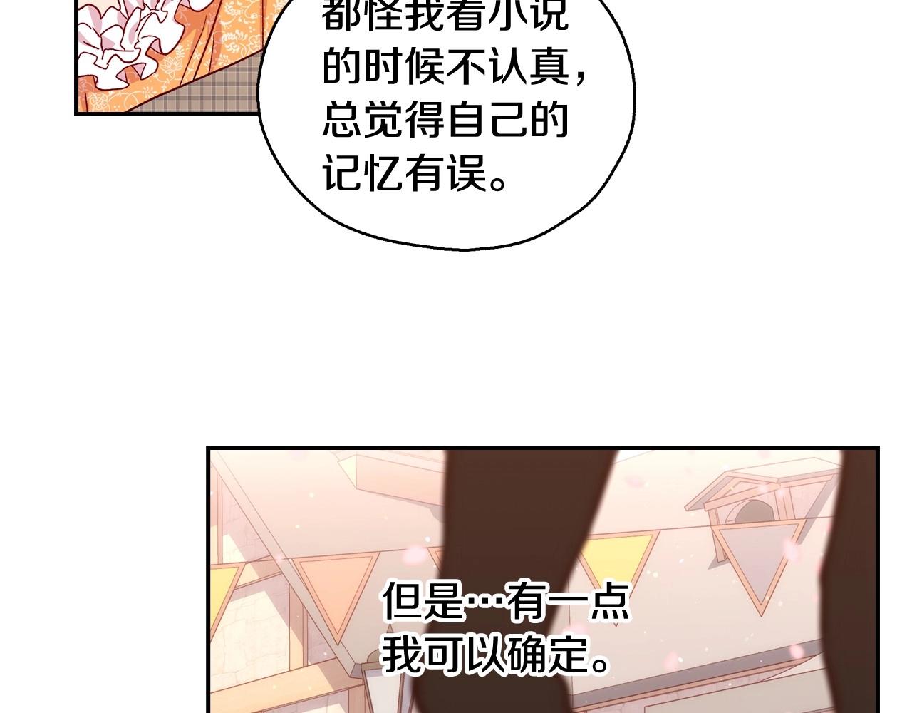 第13话 专属於他的男人们104