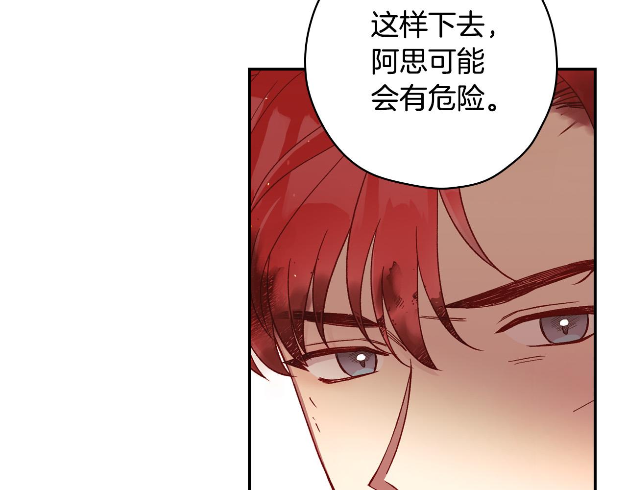第66话 搞不清83