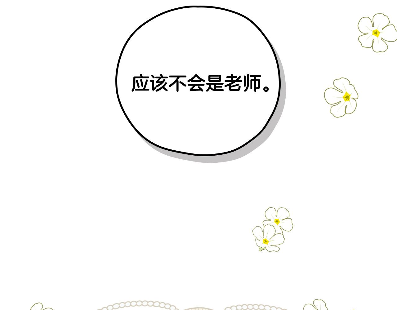 第75话 巨型鲤鱼17