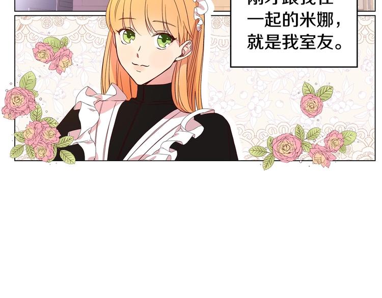 第3话 收集这个世界的情报122