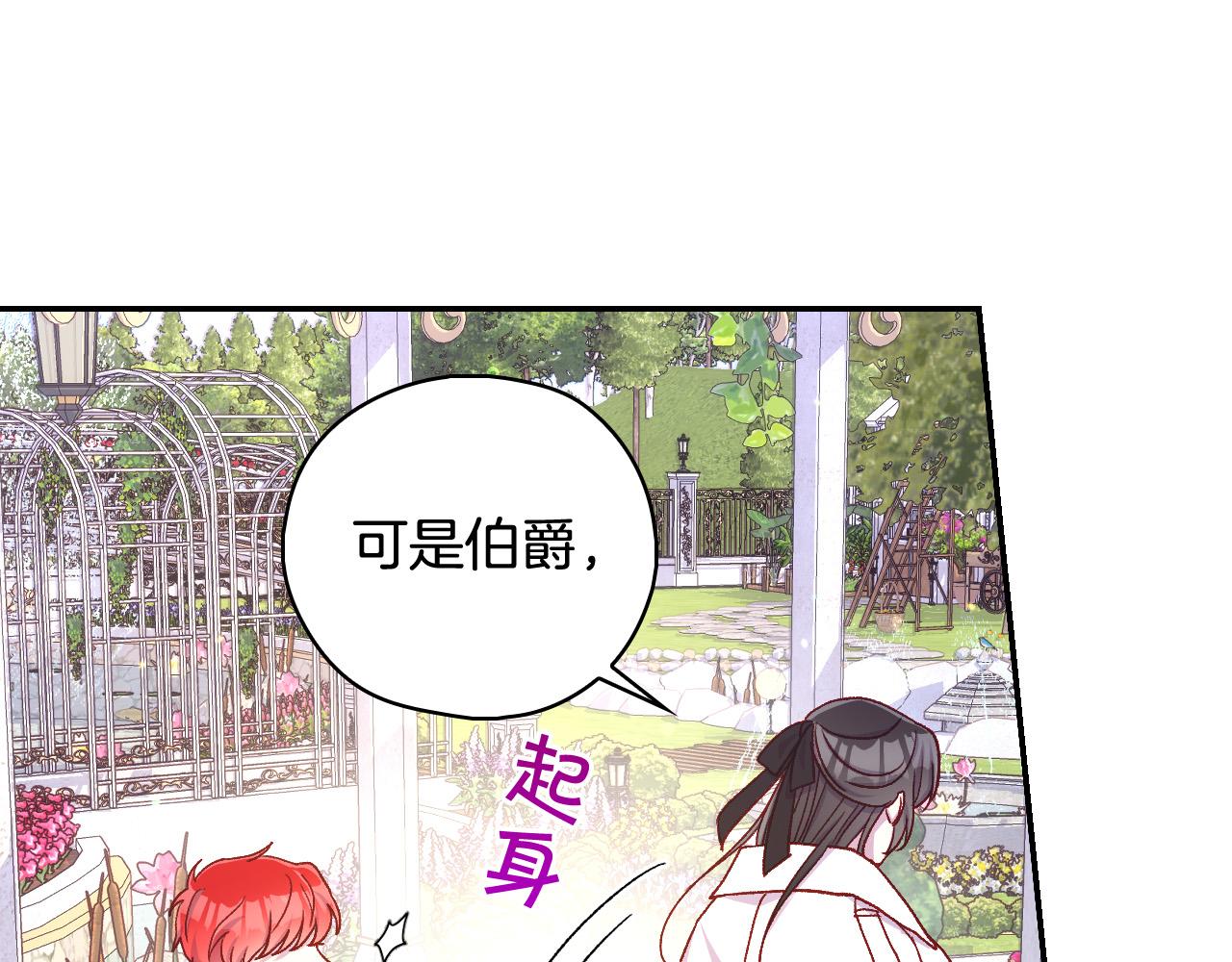 第88话 嫁给我吧！123