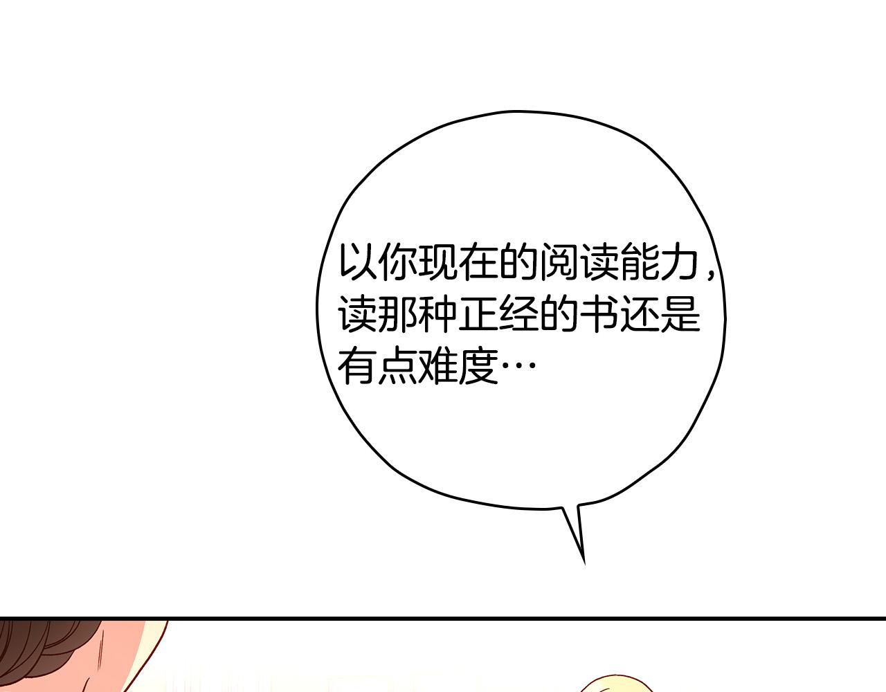 第53话 邀请约会78