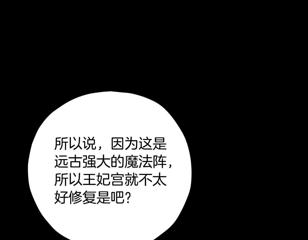 第81话 远古魔法阵184