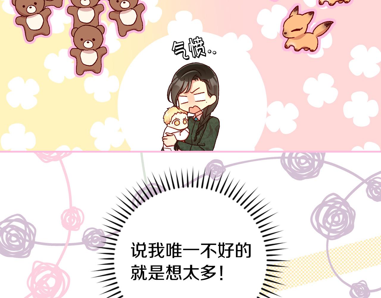 第86话 自尊心受伤97