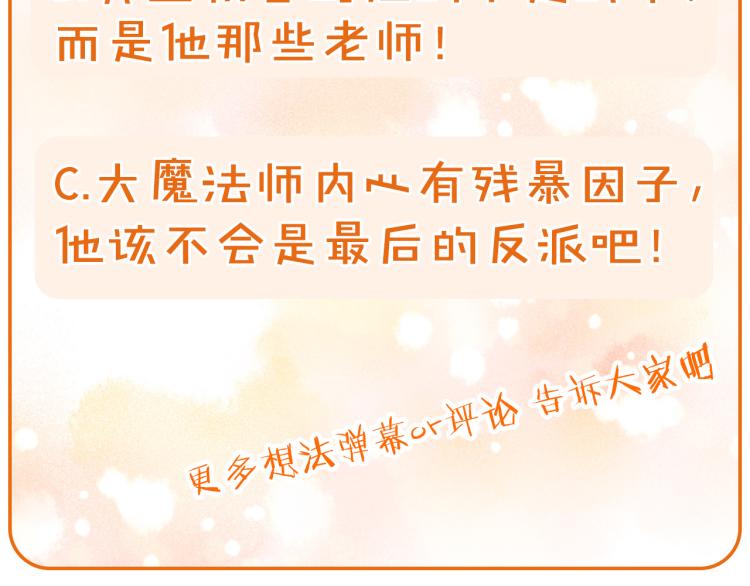第51话 大魔法师的噩梦203