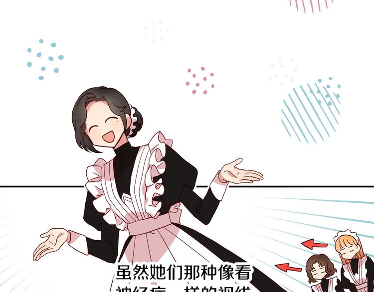 第4话 狐狸精来了！82