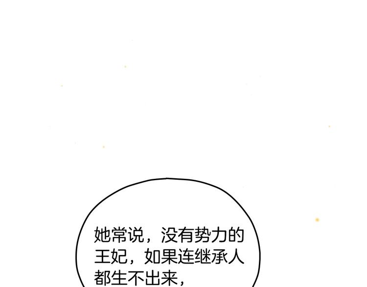 第40话 我能怎麽办？145
