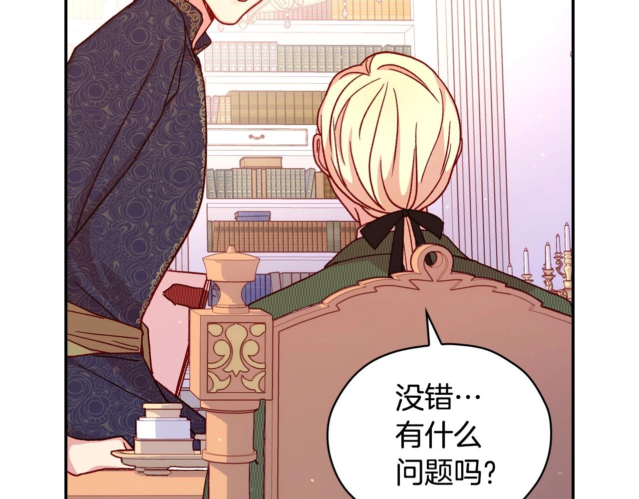 第23话 伯爵的邀请函44