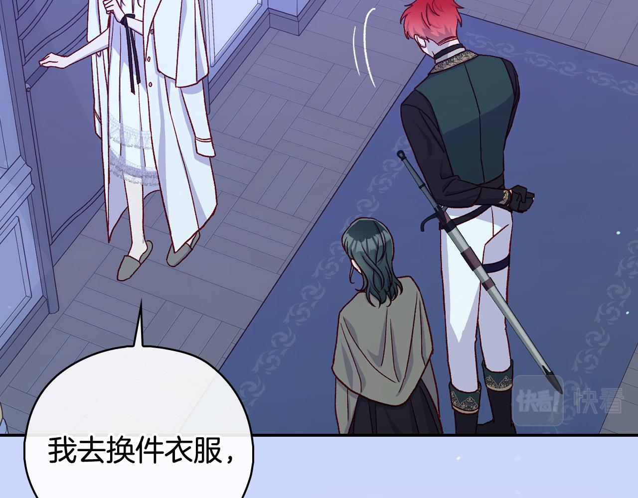 第87话 我喜欢他？！109
