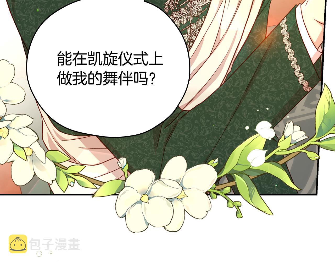 第75话 巨型鲤鱼3