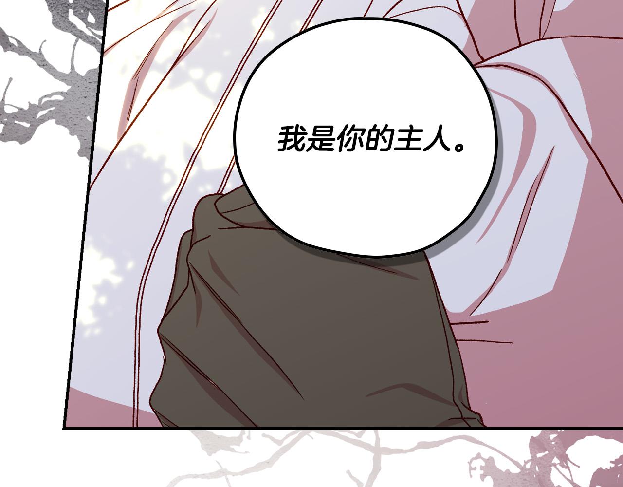 第71话 主人141