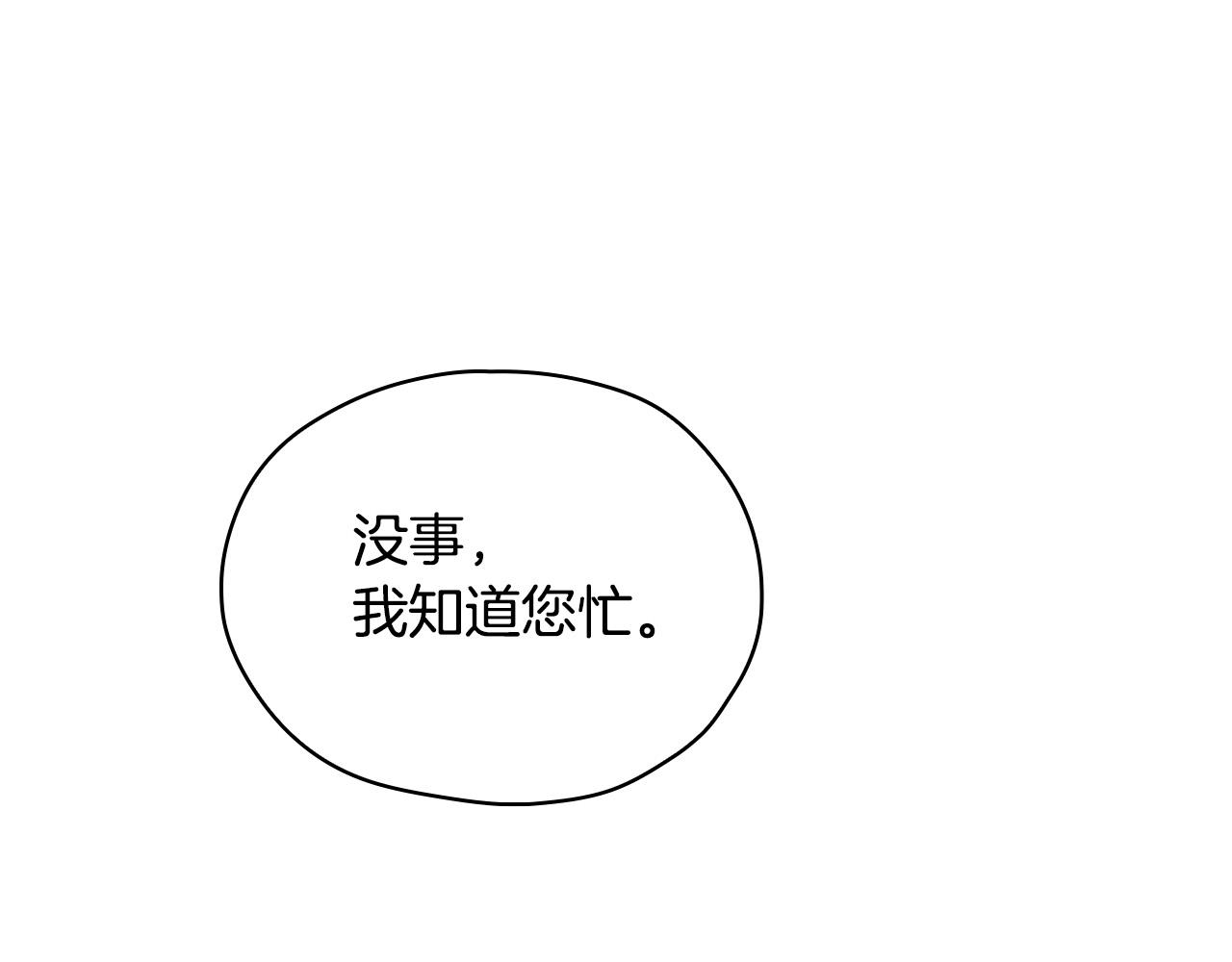 第52话 他好深情94