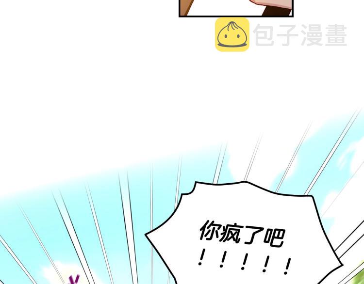 第48话 抓包约会！情敌见面！213