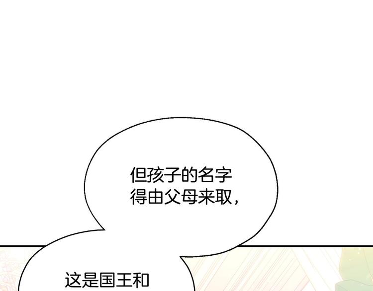 第7话 谦虚有礼的狐狸精？！119
