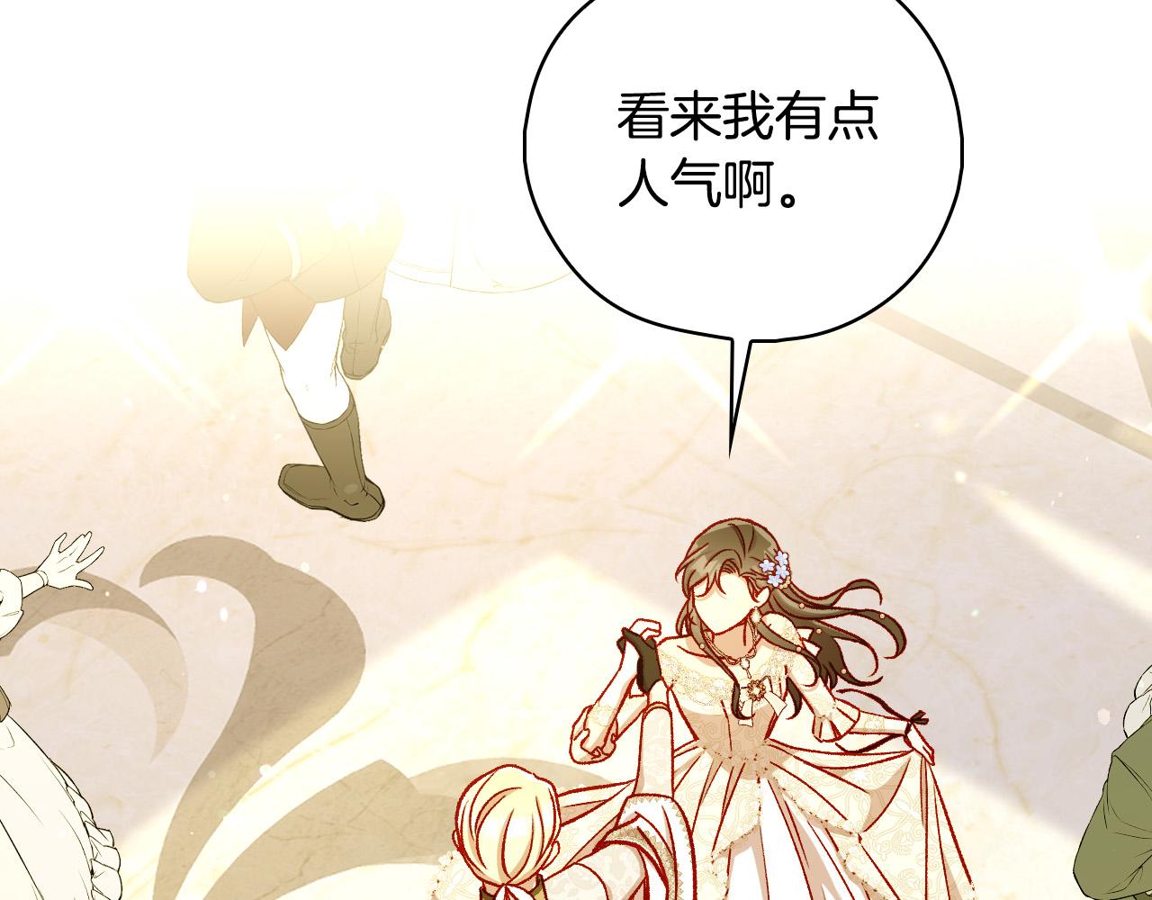 第95话 舞会红人15