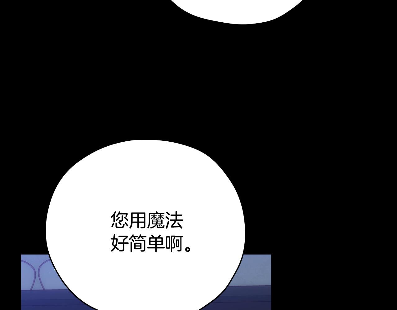 第57话 对他的感觉82