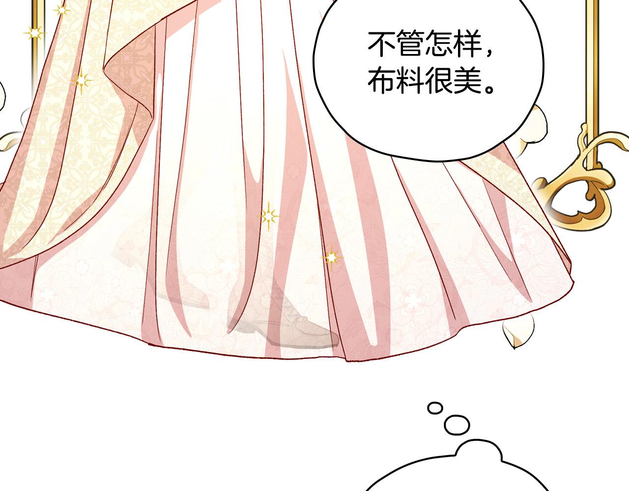 第80话 不合身的礼服86