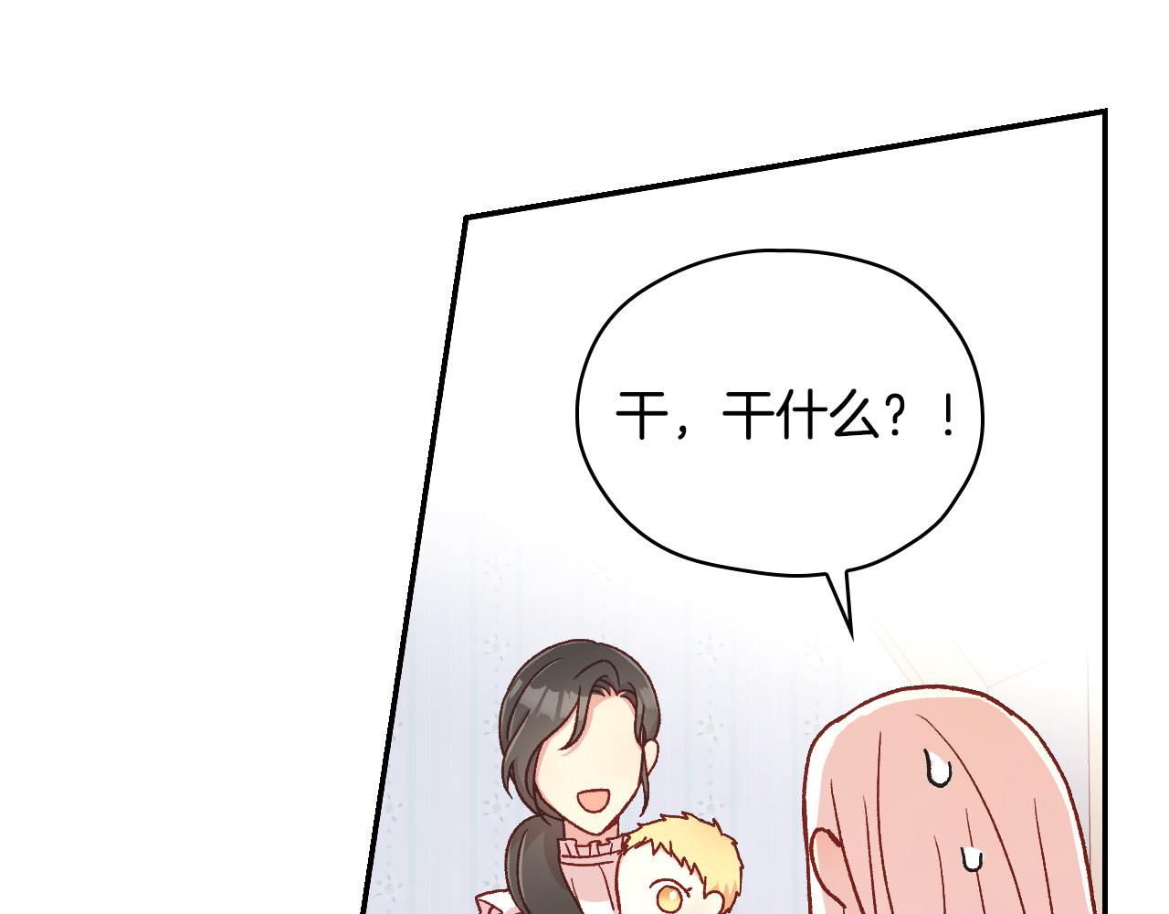 第54话 给我钱！138