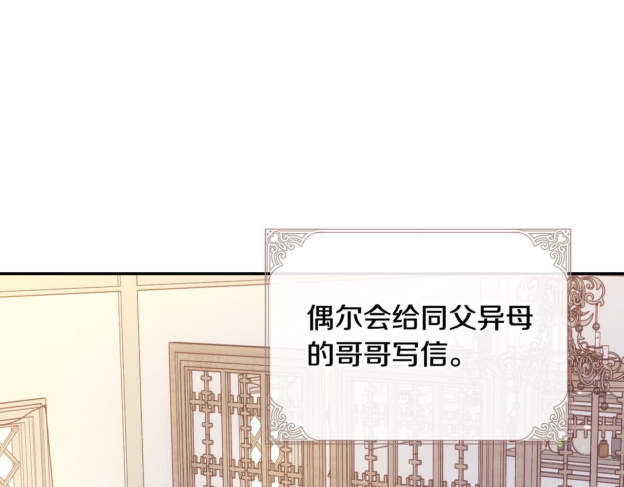 第88话 嫁给我吧！2