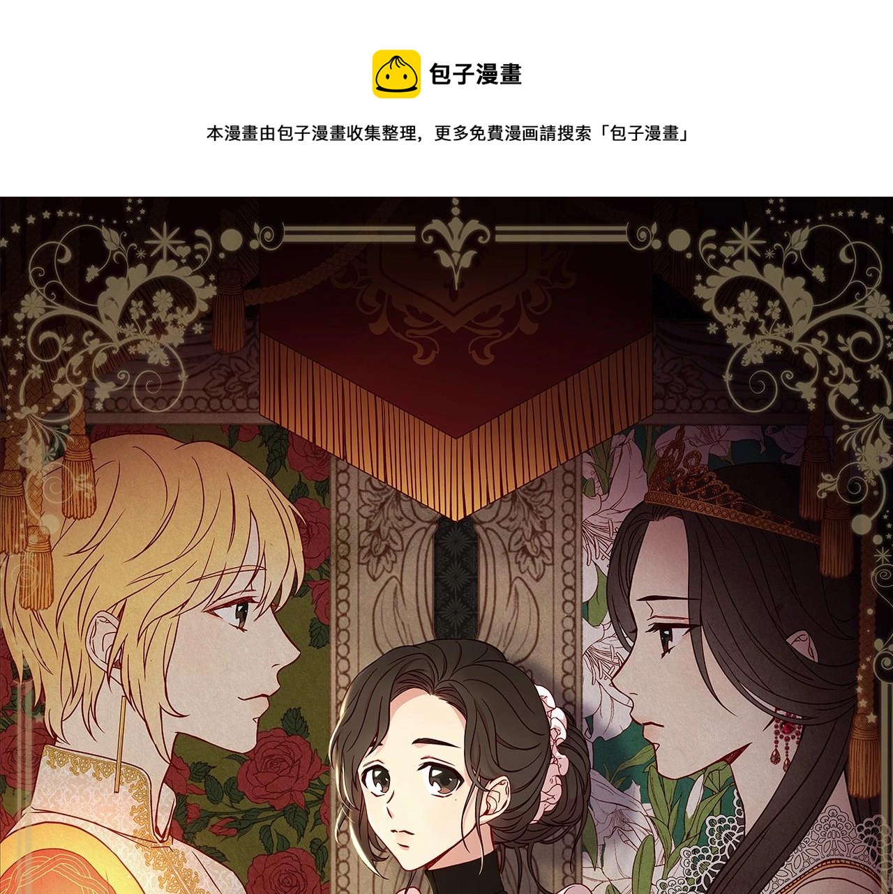 第23话 伯爵的邀请函0