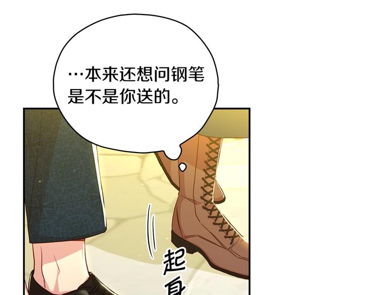 第38话 一点点被治癒115