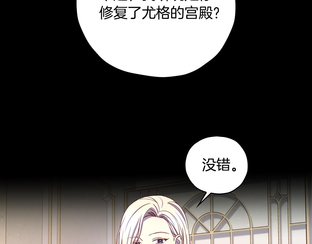 第81话 远古魔法阵99