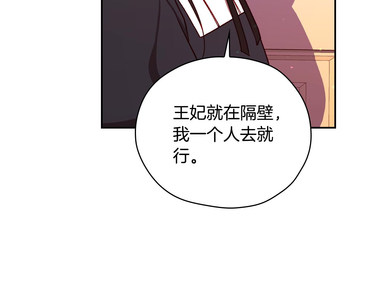 第64话 有大魔法师罩着！116