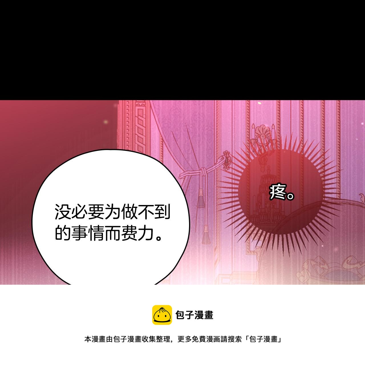 第66话 搞不清112