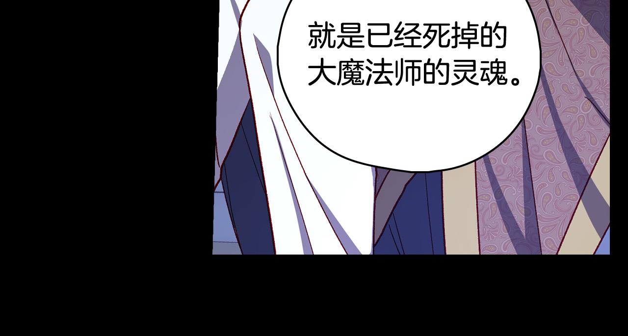 第91话 大魔法师的传说26