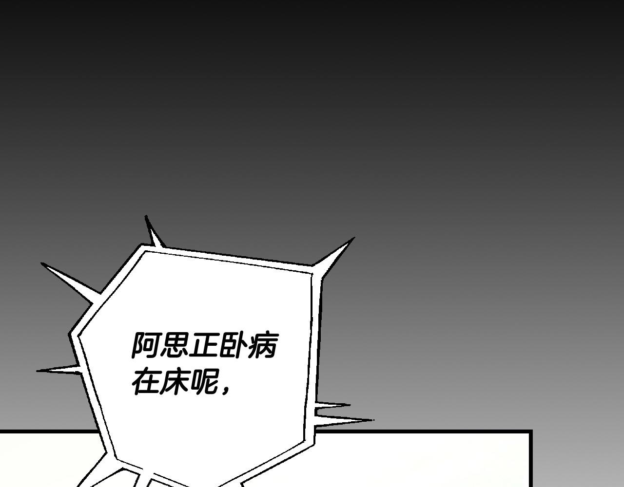 第84话 又要被打了？54