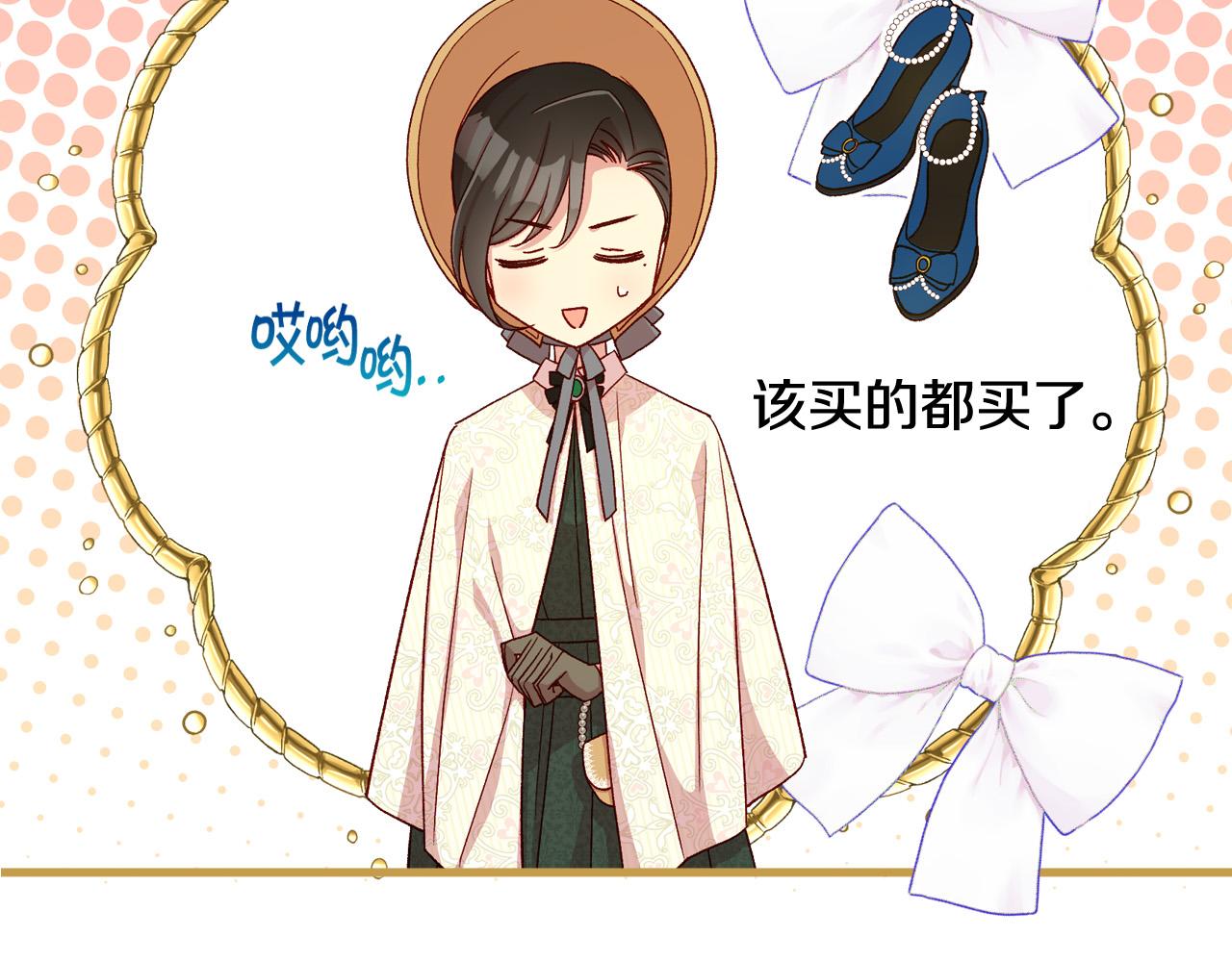 第83话 带男人去逛街！50