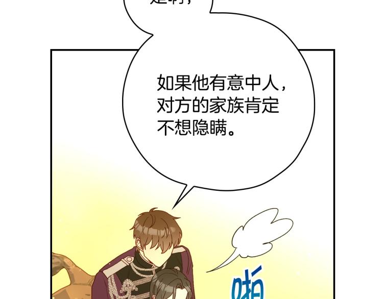 第49话 意中人39