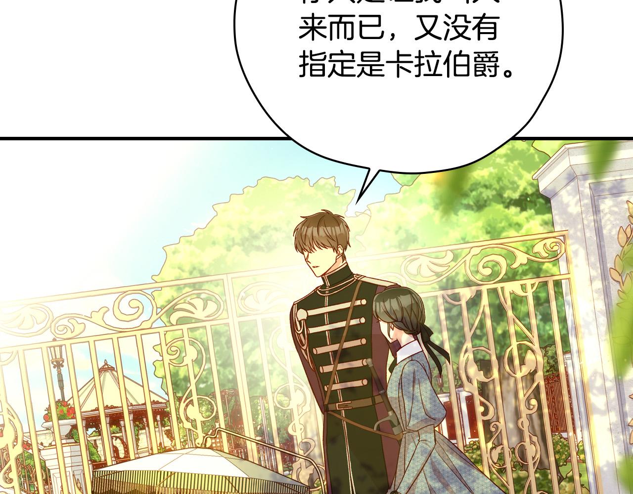 第75话 巨型鲤鱼32
