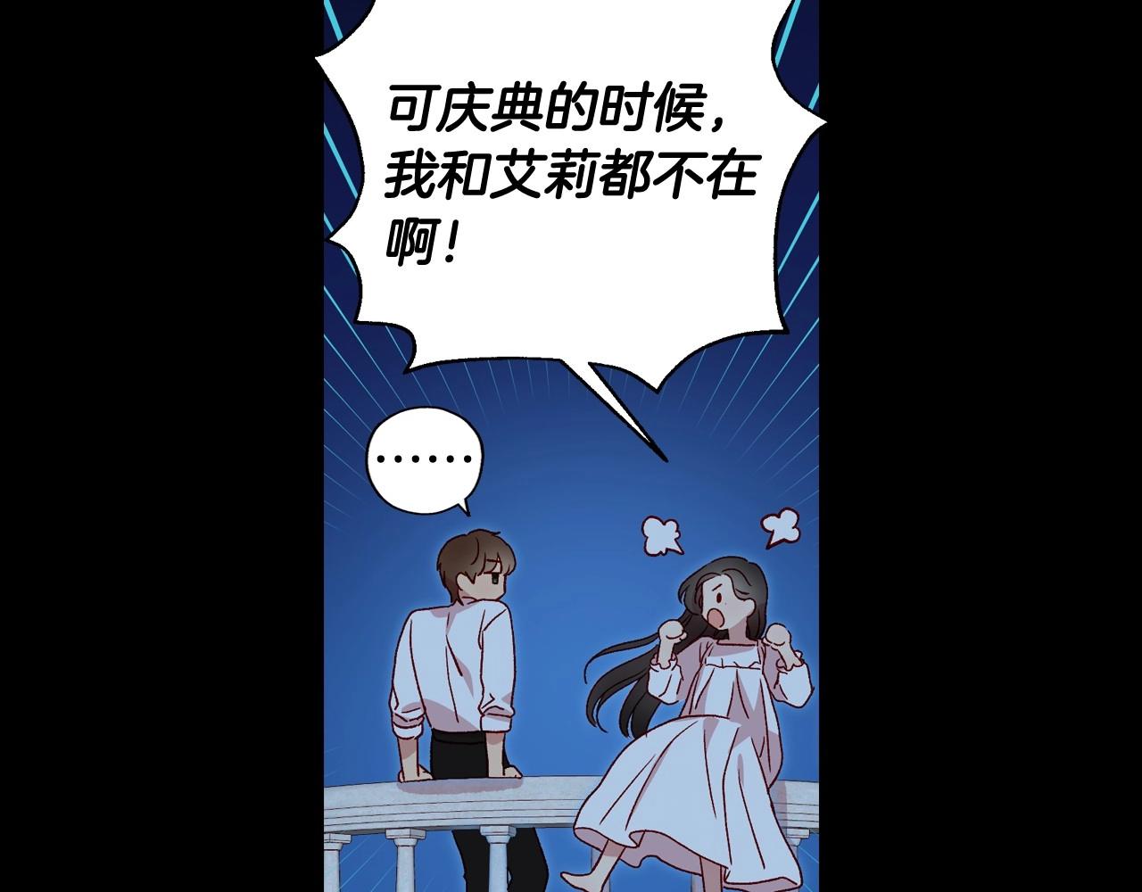第11话 爱情会让人感到幸福吗90