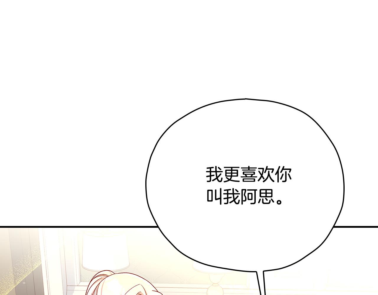 第85话 好闻的味道84