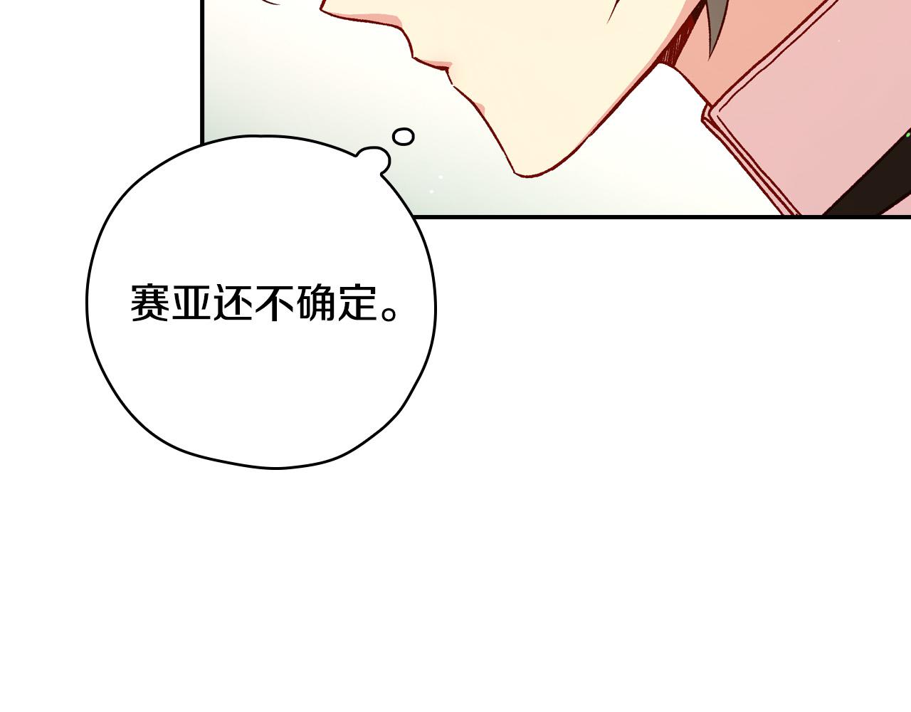 第54话 给我钱！30