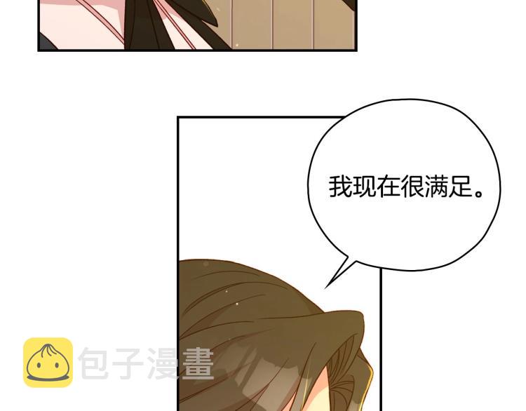 第48话 抓包约会！情敌见面！12