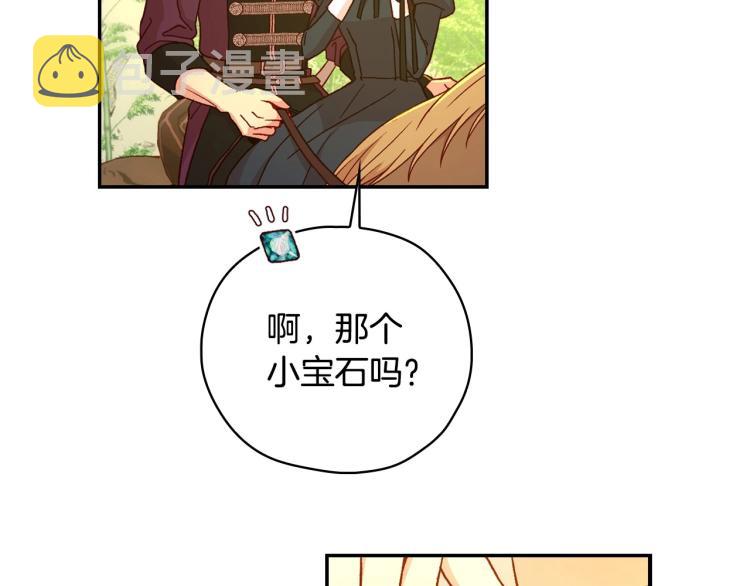 第49话 意中人19