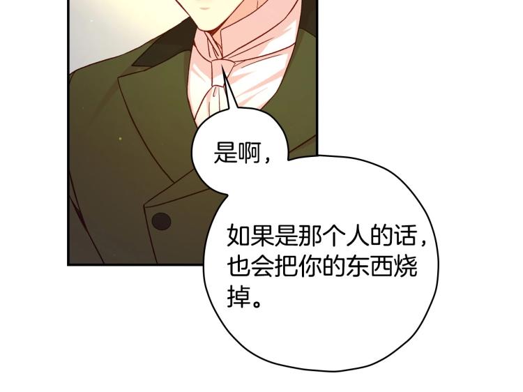 第46话 怀疑84