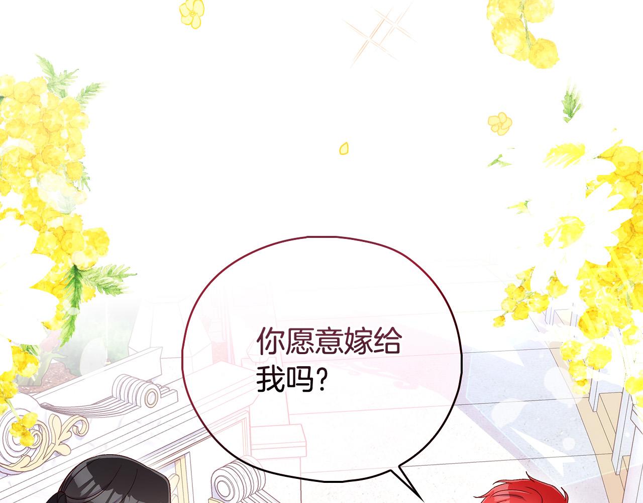 第88话 嫁给我吧！137