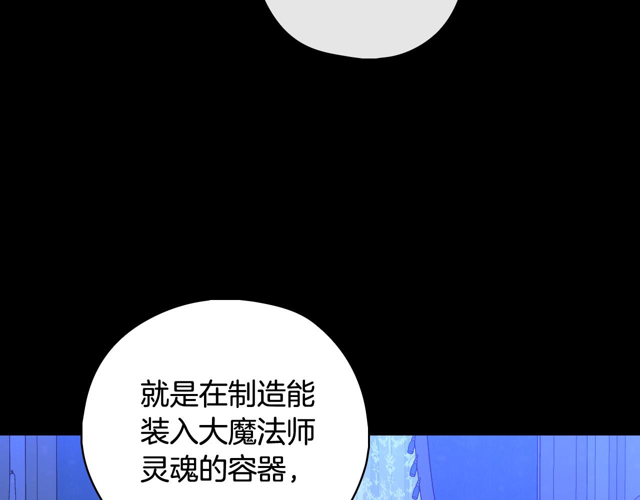 第91话 大魔法师的传说74
