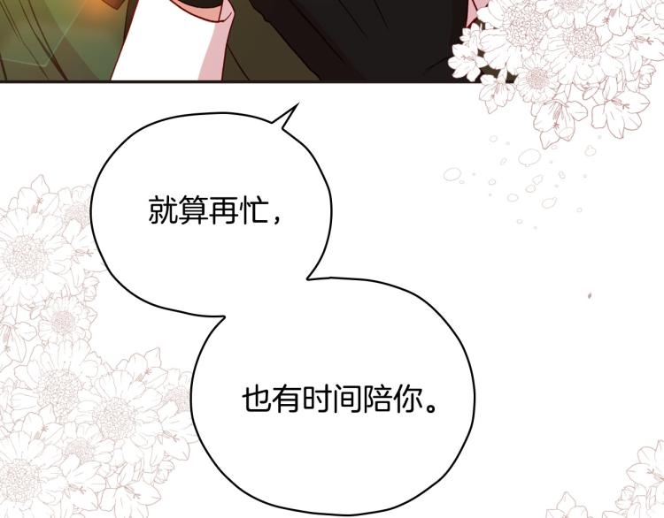第45话 那个“她”162