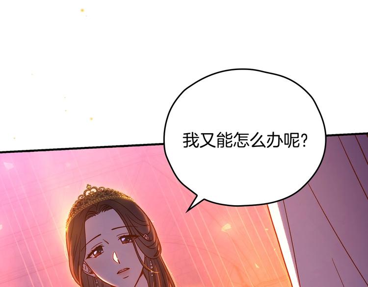 第40话 我能怎麽办？149