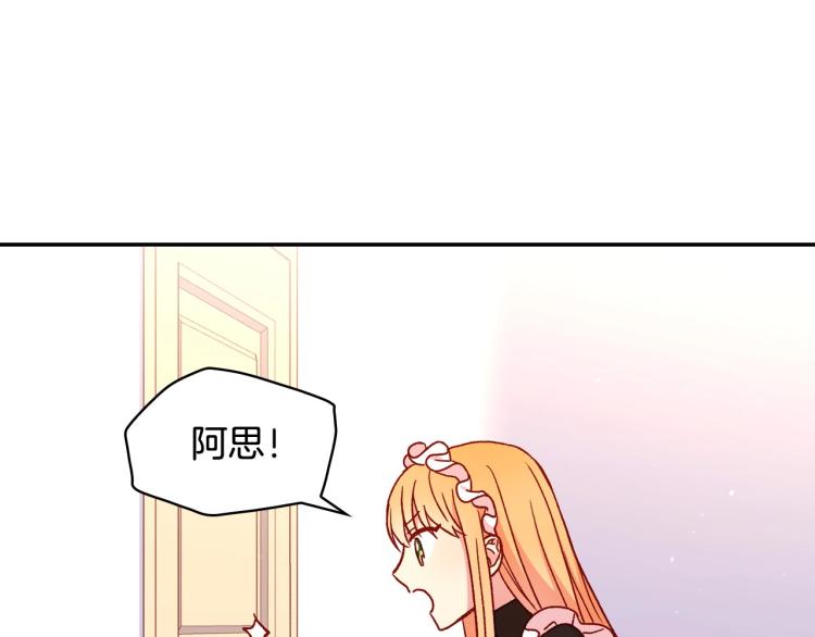 第42话 介绍对象104
