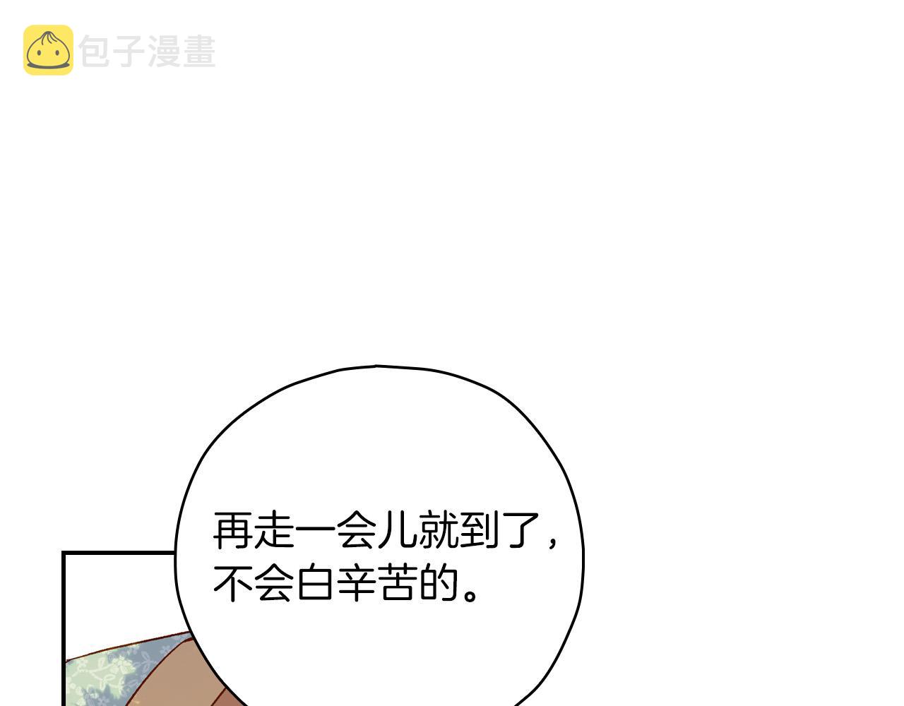 第56话 璀璨星空17