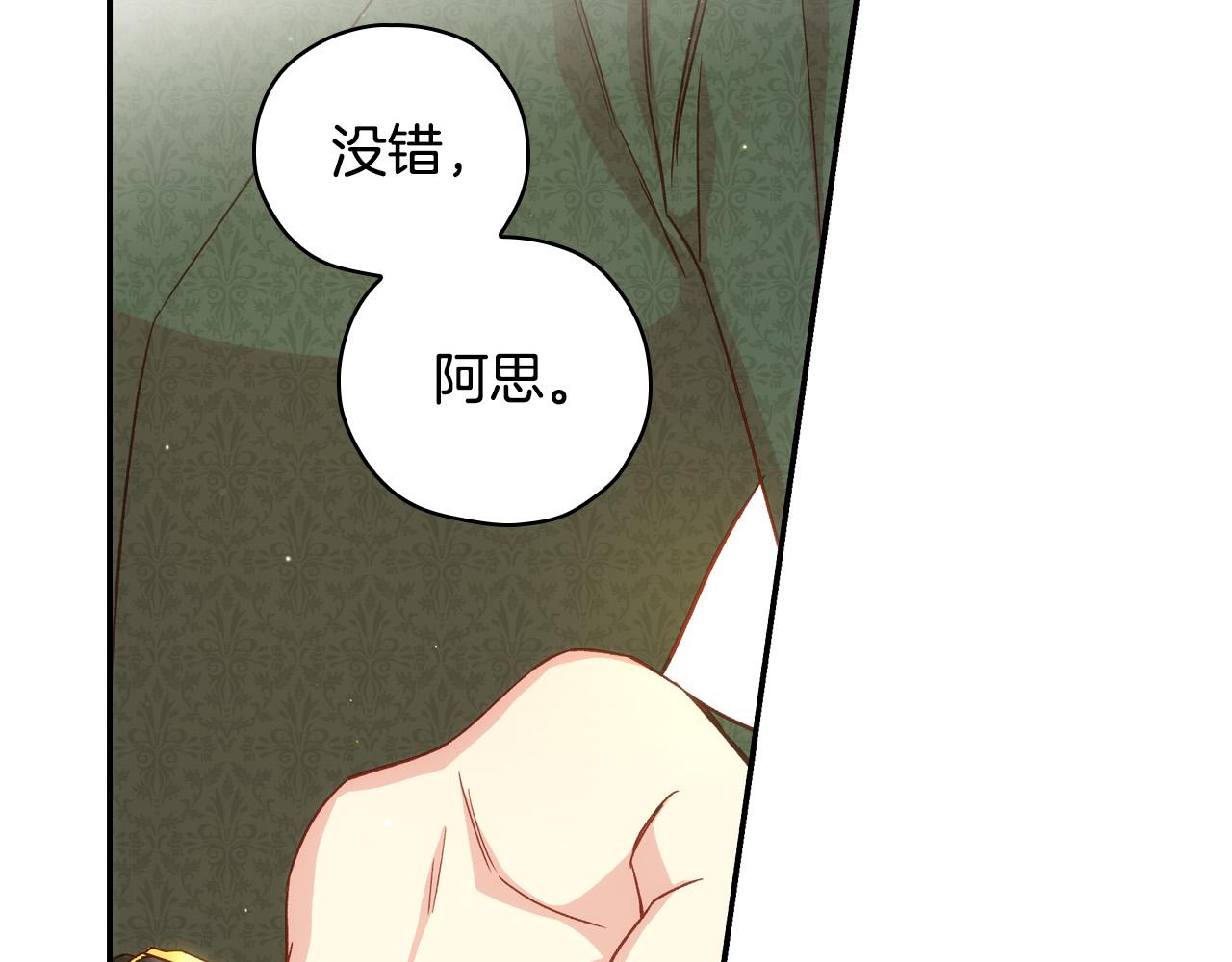 第76话 信任崩塌156